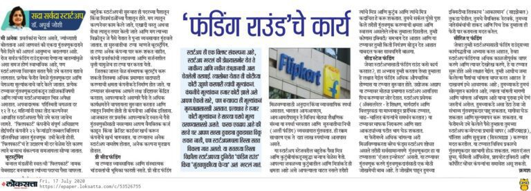 फंडिंग
