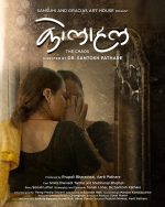 थर्ड आय महोत्सवात ‘कोलाहल’ ची खास झलक!