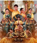 अमेरिकेत रंगणार ‘सुंदरी’ लावणीचा अद्वितीय सोहळा