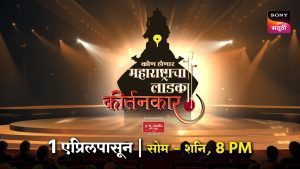 'इठ्ठल इठ्ठल' चा जयघोष: 'लाडका कीर्तनकार'चे भक्तिमय शीर्षकगीत