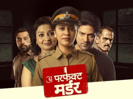 "अ परफेक्ट मर्डर" – रंगभूमीवरील थरारक प्रवास, आता महिला विशेष प्रयोगासह!